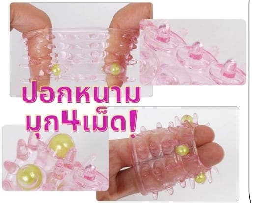 ปลอกมุก 4 เม็ดกลิ้ง แถม ปลอกมุก 4 เม็ดกลิ้ง