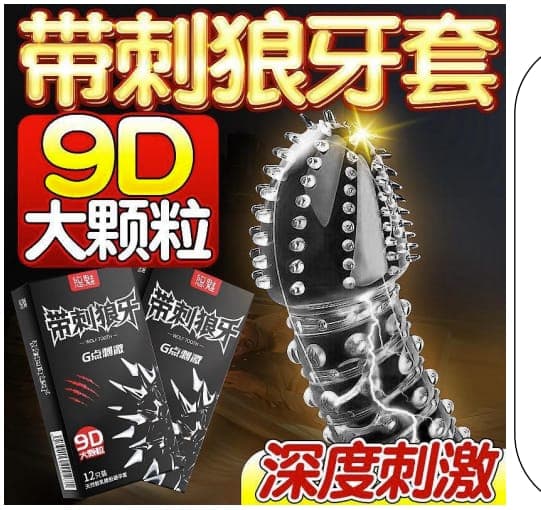 ถุงยางอนามัยกล่องดำ 9D