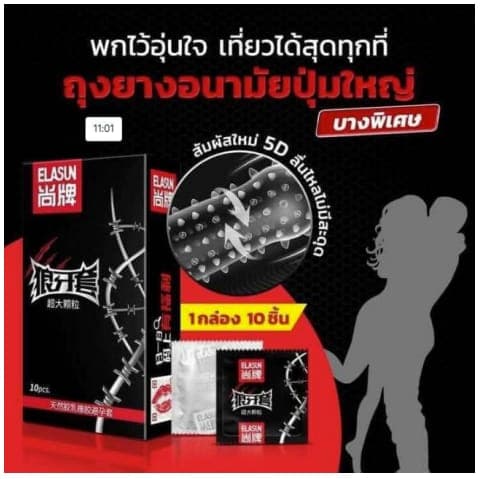 ถุงยางปุ่มกล่องดำ แบบปุ่มใหญ่