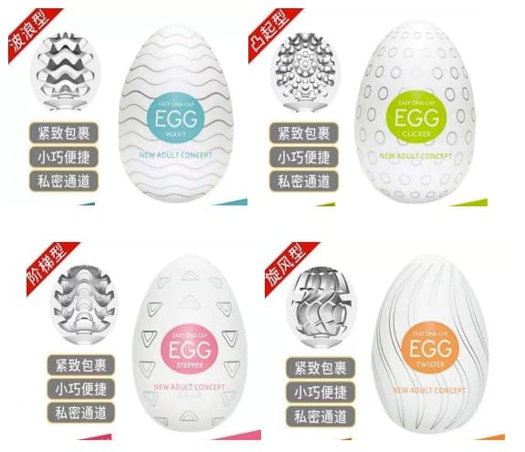 Tenga Egg ไข่ Tenga กระป๋องไข่แห่งความสุข
