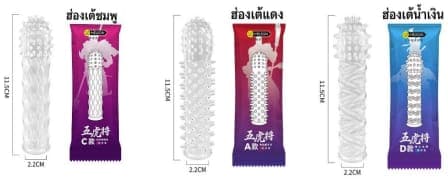 ปลอกฮ่องเต้