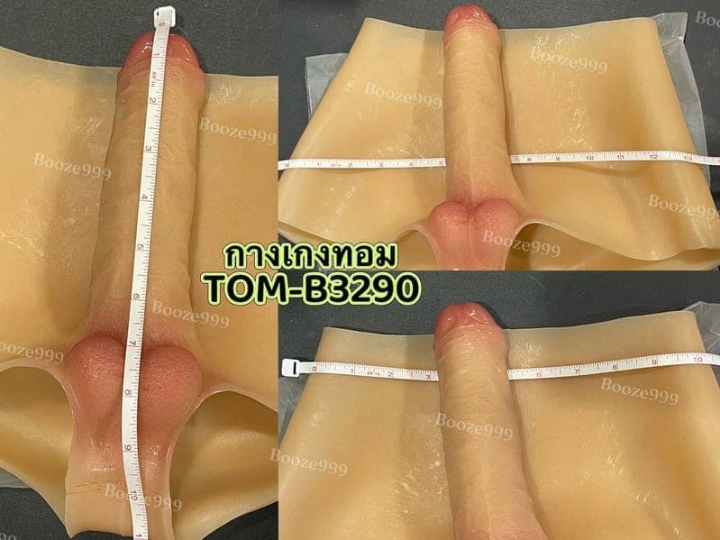 กางเกงทอม
